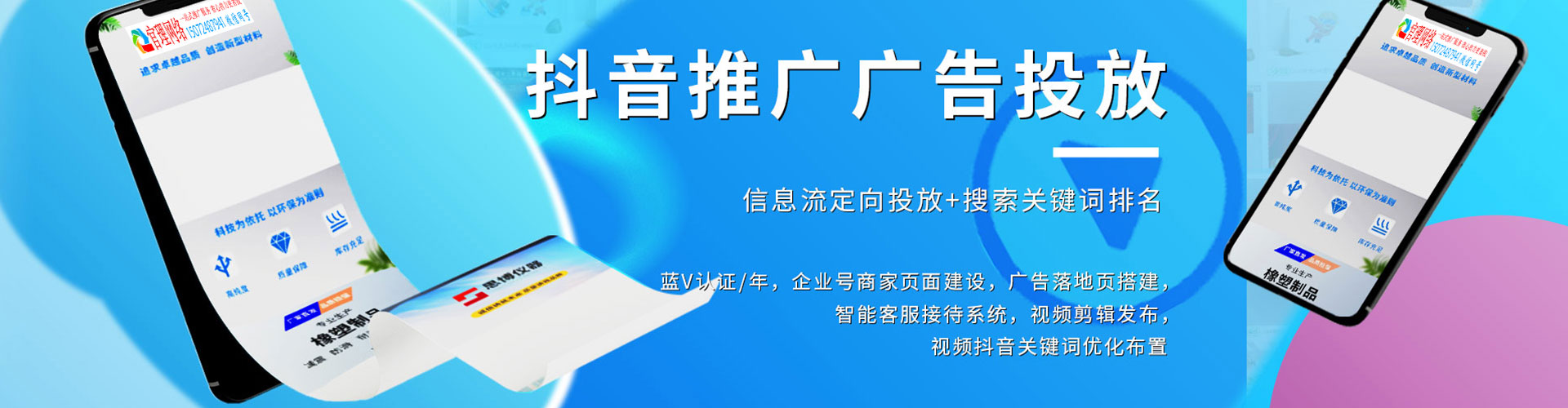 松江信息流托管
